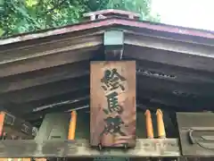 金山神社の建物その他