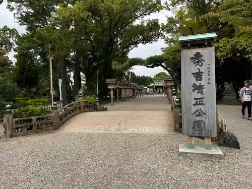 豊國神社(愛知県)