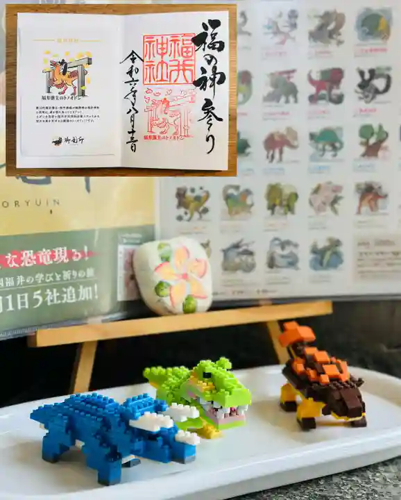 福井神社(福井県)