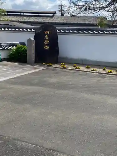 報恩寺の塔