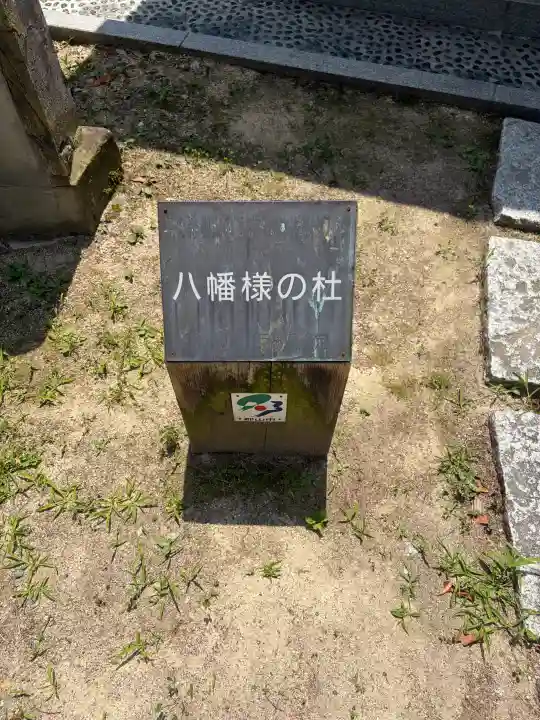 安積國造神社(福島県)