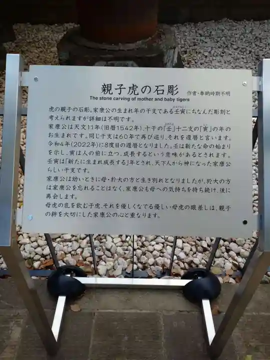 上野東照宮(東京都)