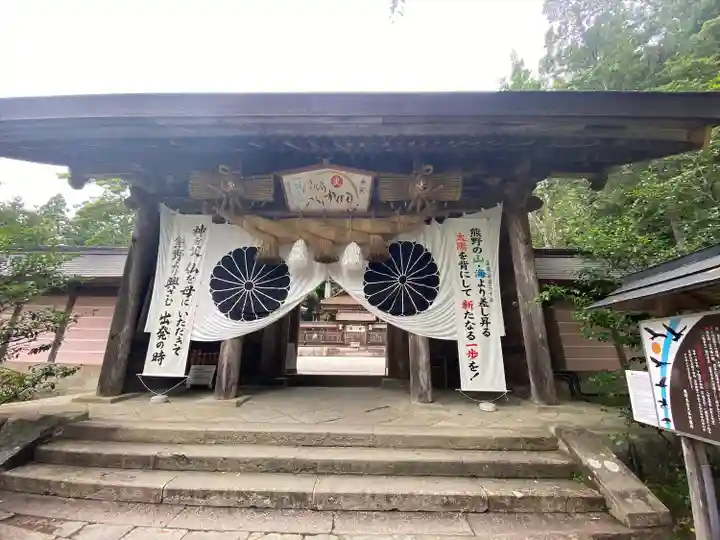 熊野本宮大社の山門・神門