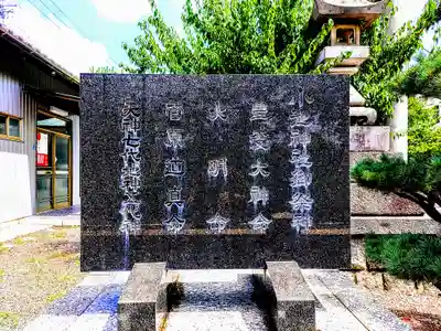 小池神社のその他建物