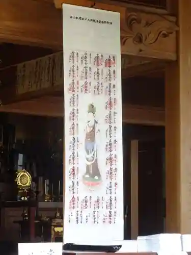 薬王寺(神奈川県)
