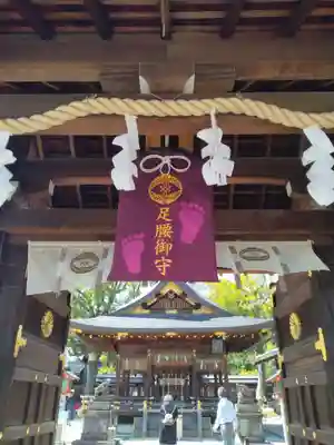 護王神社(京都府)