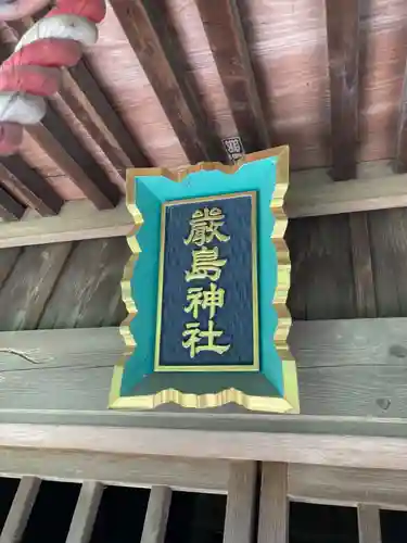 野木神社(栃木県)