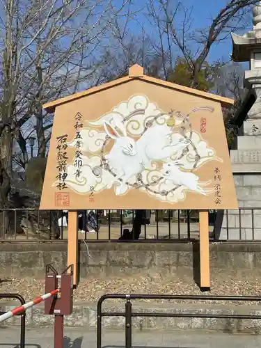 石切劔箭神社(大阪府)