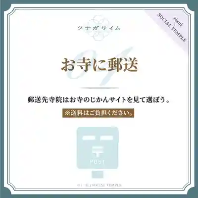 日蓮宗妙性寺(山梨県)