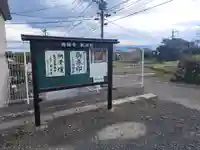 羯諦寺(大分県)