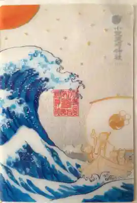 小野照崎神社(東京都)