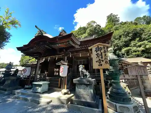 金刀比羅宮(香川県)