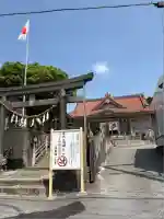 普天満宮(沖縄県)