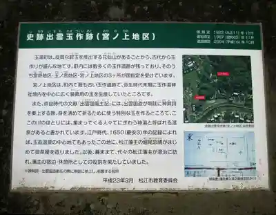 玉作湯神社(島根県)