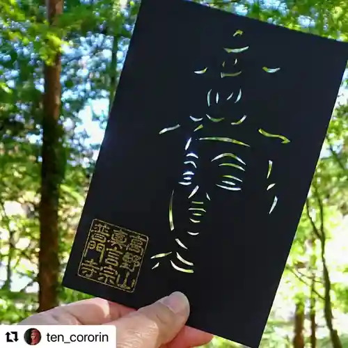 普門寺(切り絵御朱印発祥の寺)の授与品その他