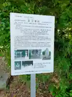 齋宮神社(奈良県)