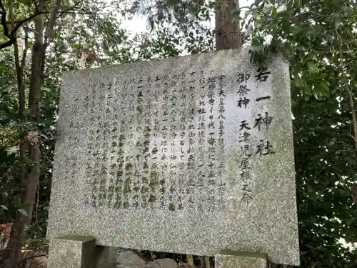 若一神社(滋賀県)