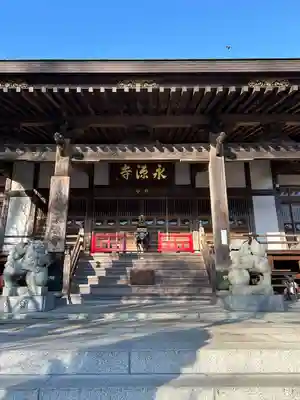 永源寺(茨城県)