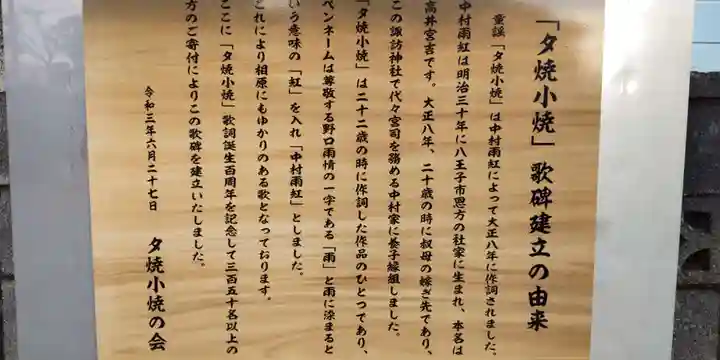 諏訪神社(東京都)