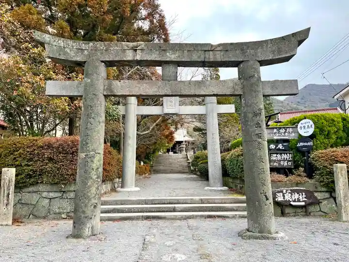 雲仙温泉神社(長崎県)