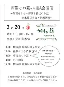 光明寺(静岡県) 2026年03月20日(金)〜(2026年03月13日(金) 20時21分02秒投稿)