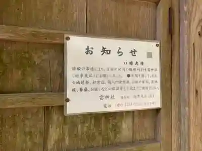 八幡大神(千葉県)