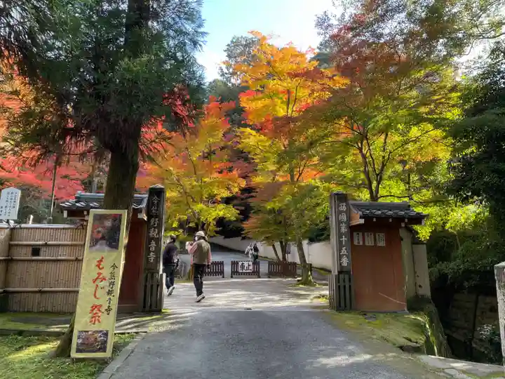 今熊野観音寺(京都府)