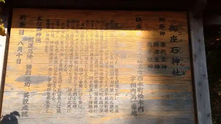 御座石神社のその他建物