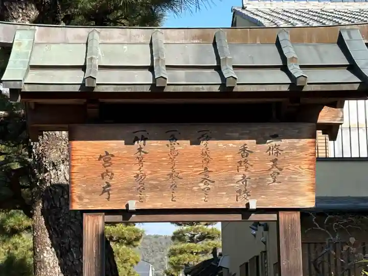 熊野神社衣笠分社の周辺