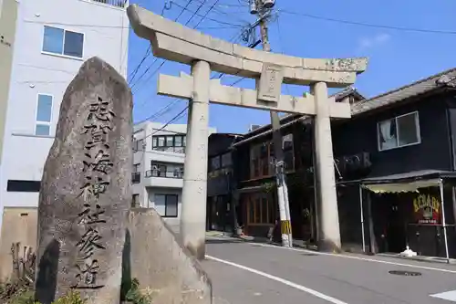志賀海神社(福岡県)