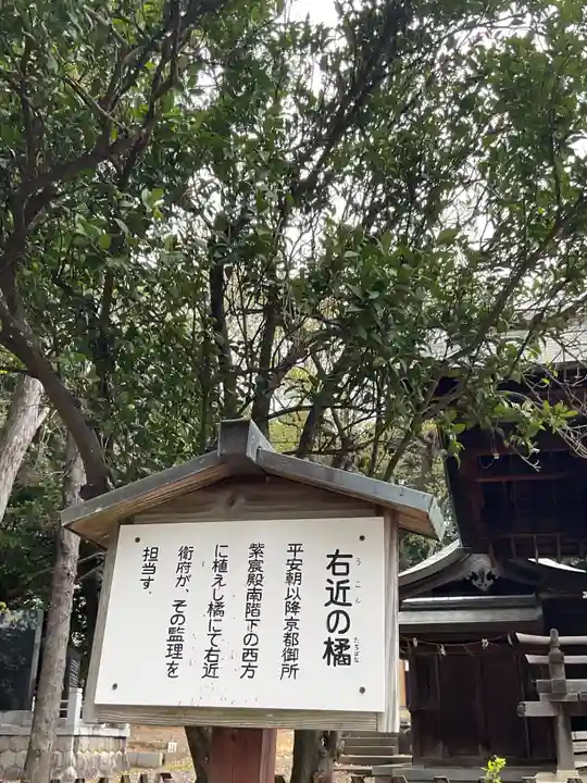 上地八幡宮(愛知県)