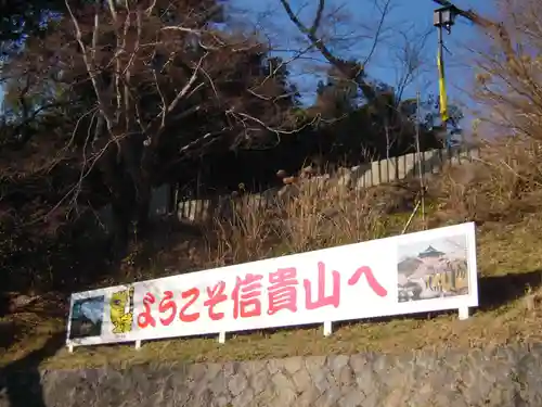 朝護孫子寺のその他建物