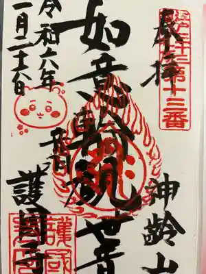 護国寺(東京都)