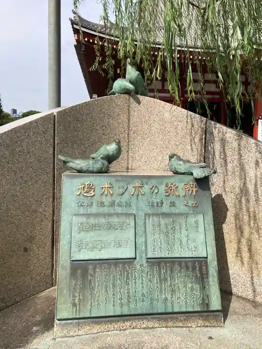 浅草寺のその他建物