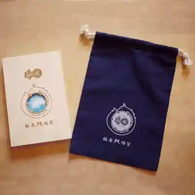 福島八幡宮の授与品その他