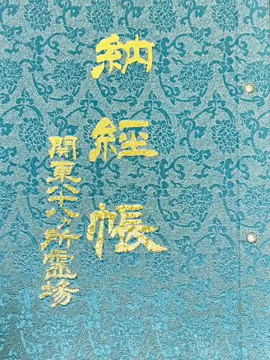 華藏院(神奈川県)