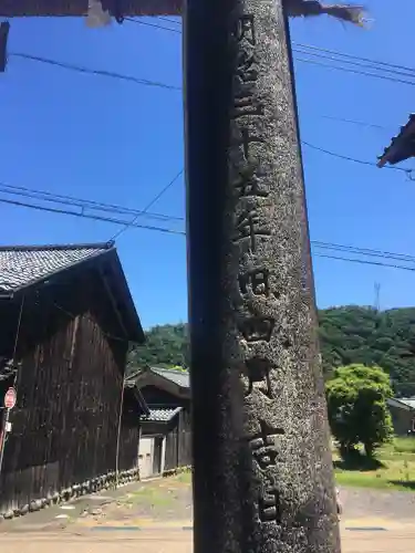 新羅神社の鳥居