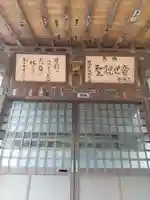 金剛院の本殿・本堂