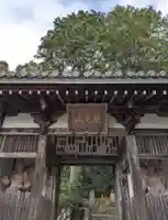 花山院菩提寺(兵庫県)