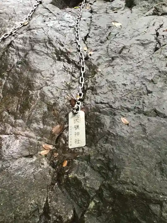 大甕神社のその他建物