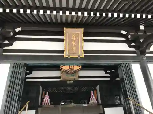 尊永寺の本殿・本堂