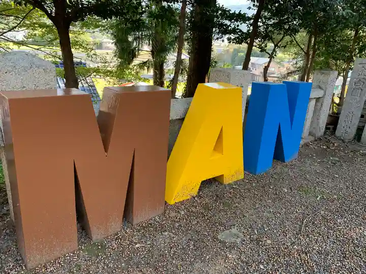 川田八幡神社のその他建物