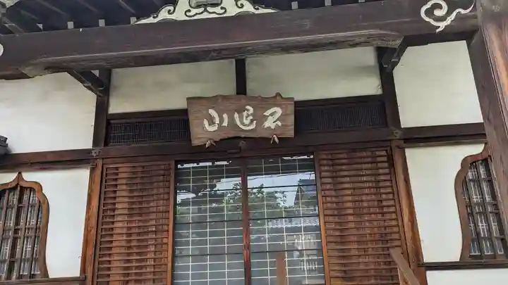 光月院(京都府)