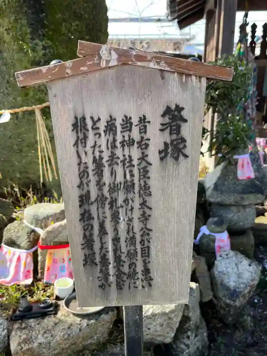 武道天神社(滋賀県)