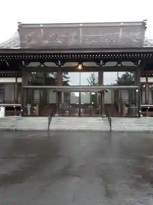 真宗大谷派札幌別院の本殿・本堂