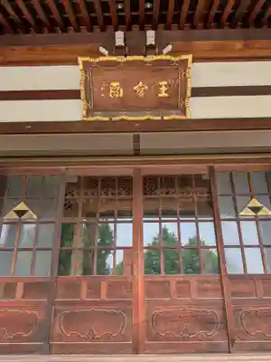 正福寺(東京都)