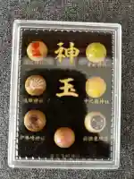 進雄神社の御朱印