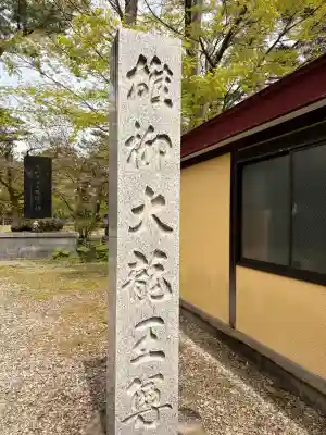 雄柳龍神社の{uncategorized: "未分類", other: "その他", undefined: "問題あり", building: "その他建物", grave: "お墓", sacred_gate: "鳥居", guardian: "狛犬", statue: "像", buddha: "仏像", history: "歴史", nature: "自然", garden: "庭園", animal: "動物", pagoda: "塔", temizu: "手水舎", mountain_gate: "山門・神門", sanctuary: "本殿・本堂", subordinate: "末社・摂社", art: "芸術", scenery: "景色", jizo: "地蔵", ema: "絵馬", goshuin: "御朱印", omikuji: "おみくじ", items: "授与品その他", amulet: "お守り", goshuincho: "御朱印帳", eats: "食事", festival: "お祭り", votive_dance: "神楽", shichigosan: "七五三参", wedding: "結婚式", experience: "体験その他", initially: "初詣", around: "周辺", anti_infection: "感染症対策"}