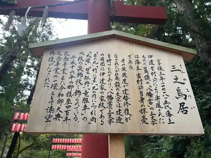 大崎八幡宮(宮城県)