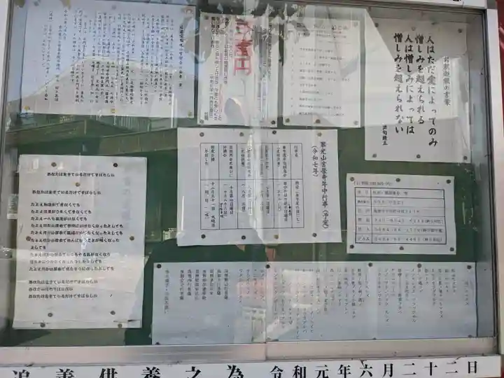 常栄寺(岐阜県)